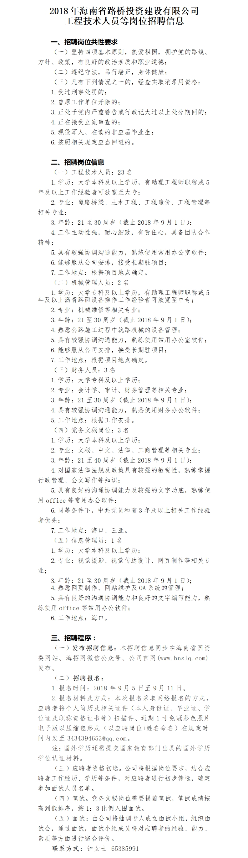 尊龙集团 (中国区)官方网站