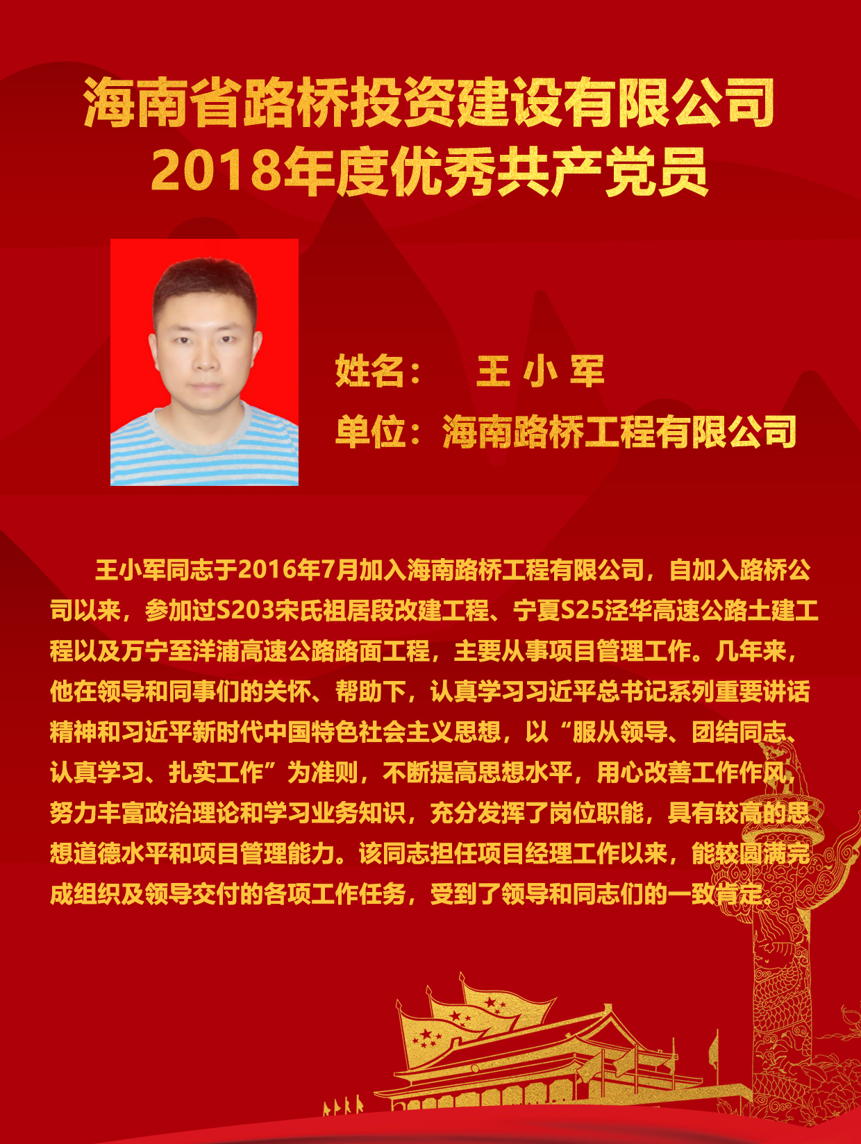 尊龙集团 (中国区)官方网站