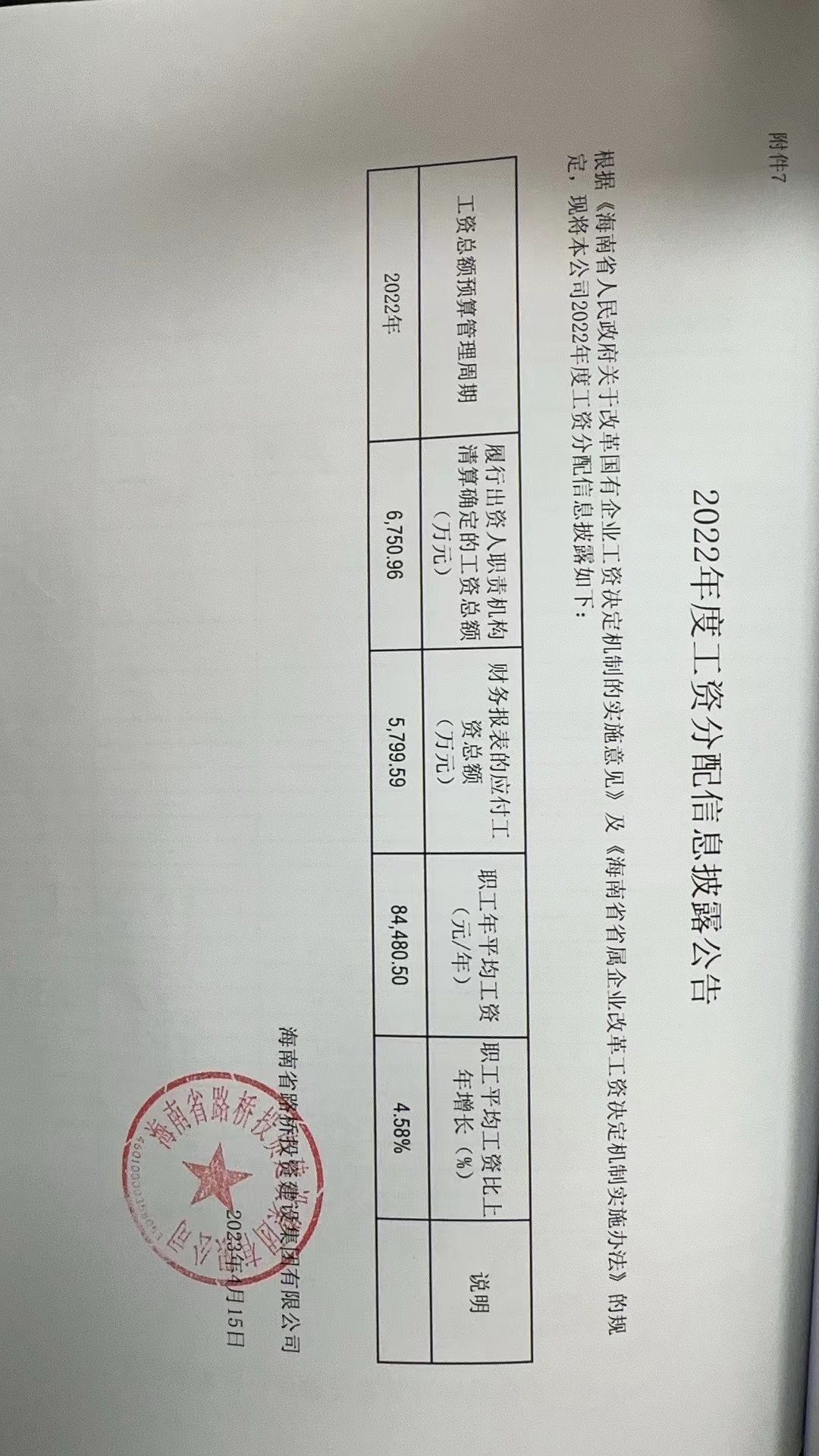 尊龙集团 (中国区)官方网站