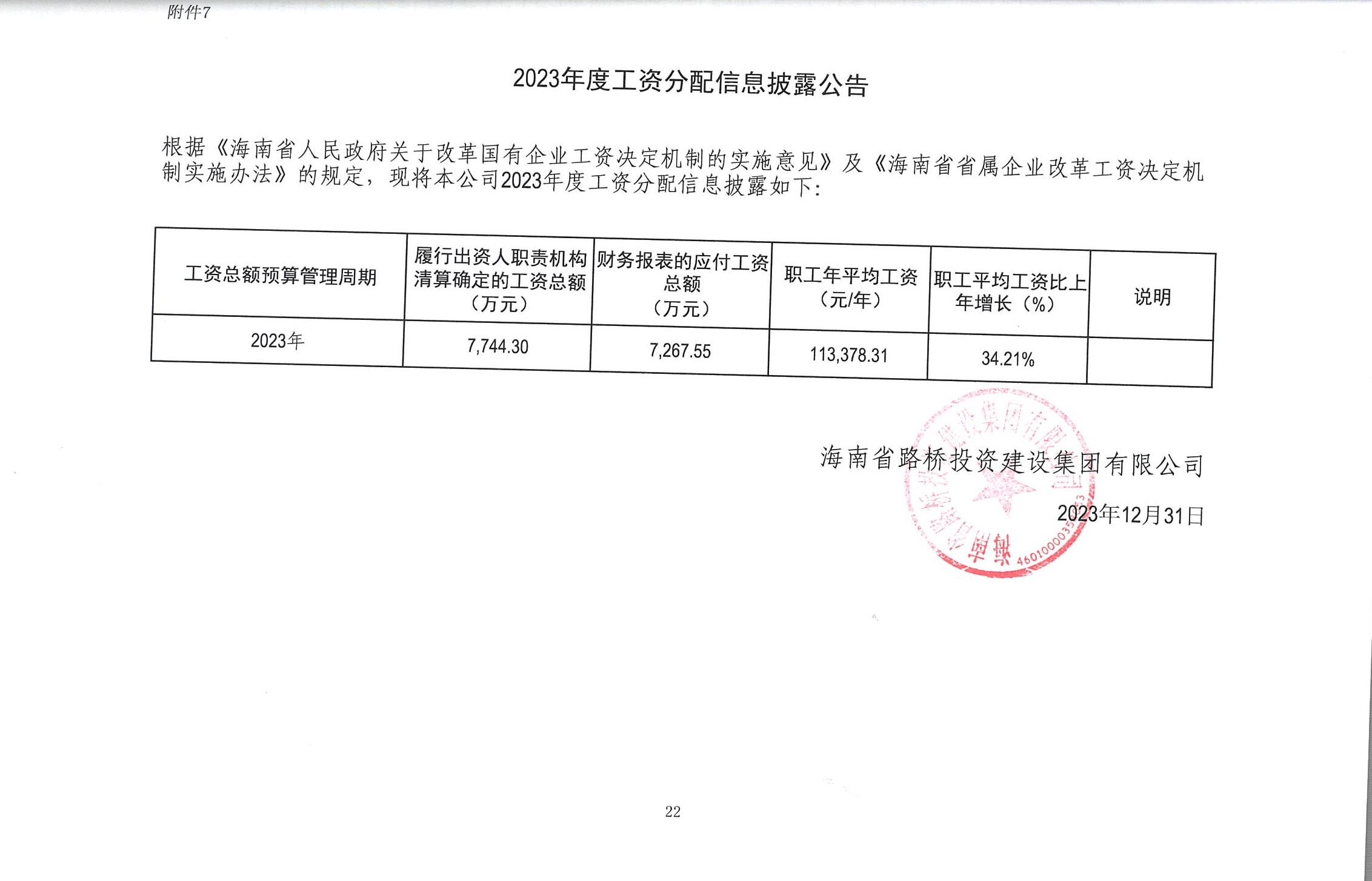 尊龙集团 (中国区)官方网站